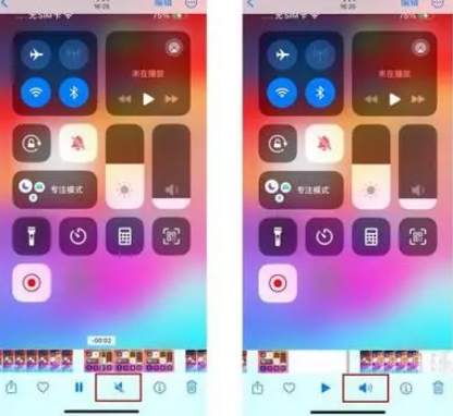 西流河镇苹果15维修网点分享iPhone15录屏没有声音怎么办 