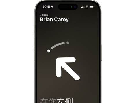 西流河镇苹果15维修iPhone15使用“查找”与朋友见面
