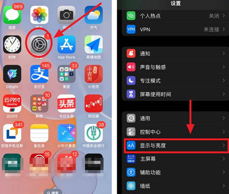 西流河镇苹果15换屏服务分享iPhone15屏幕常亮怎么办