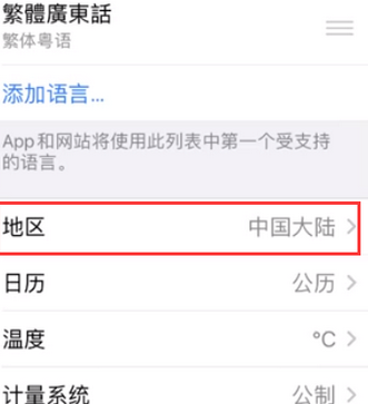 西流河镇苹果无线网维修店分享iPhone无线局域网无法开启怎么办