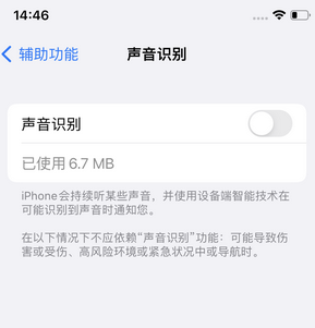 西流河镇苹果锁屏维修分享iPhone锁屏时声音忽大忽小调整方法