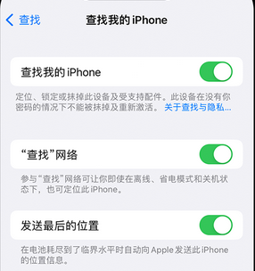 西流河镇apple维修店分享如何通过iCloud网页查找iPhone位置 