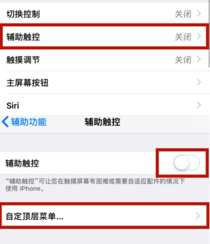 西流河镇苹西流河镇果维修网点分享iPhone快速返回上一级方法教程