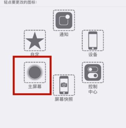 西流河镇苹西流河镇果维修网点分享iPhone快速返回上一级方法教程