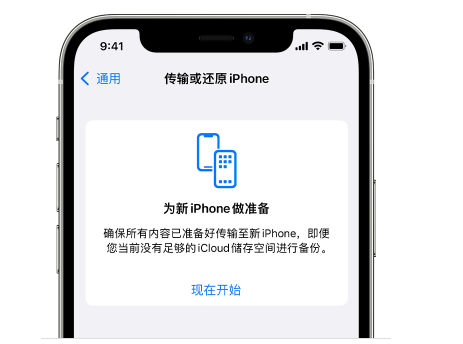 西流河镇苹果14维修网点分享iPhone14如何增加iCloud临时免费空间 