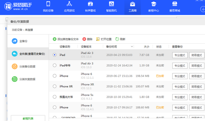 西流河镇苹果14维修网点分享iPhone14如何增加iCloud临时免费空间