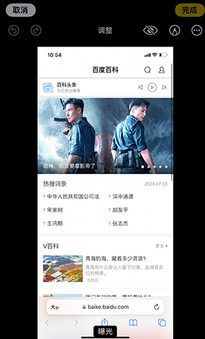 西流河镇iPhone维修服务分享iPhone怎么批量修图