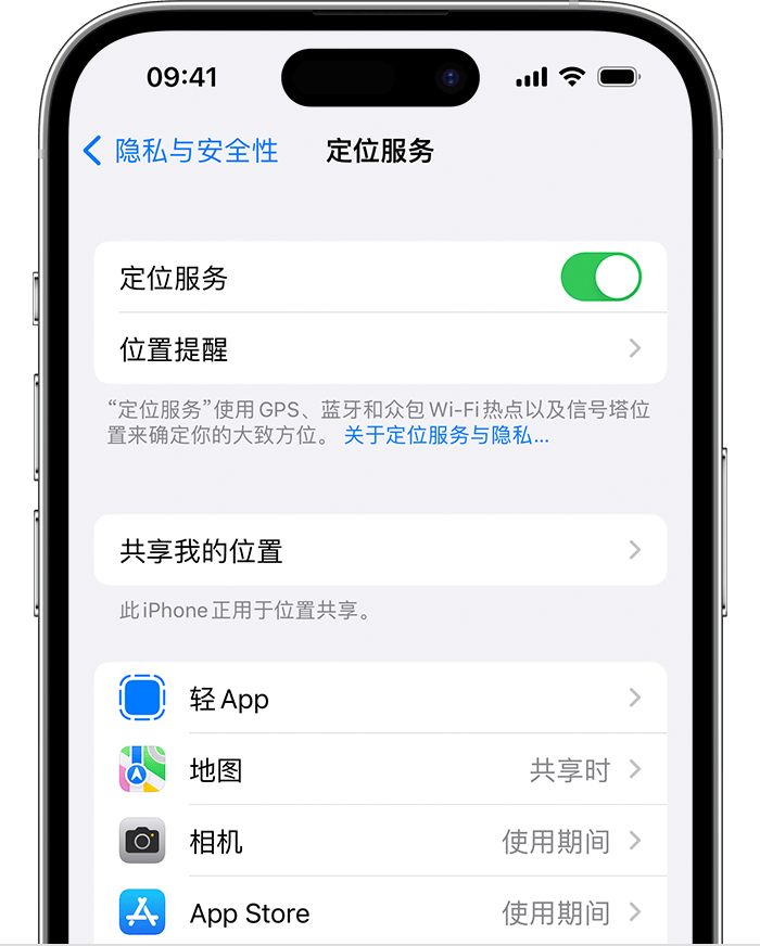 西流河镇苹果维修网点分享如何在iPhone上阻止个性化广告投放 