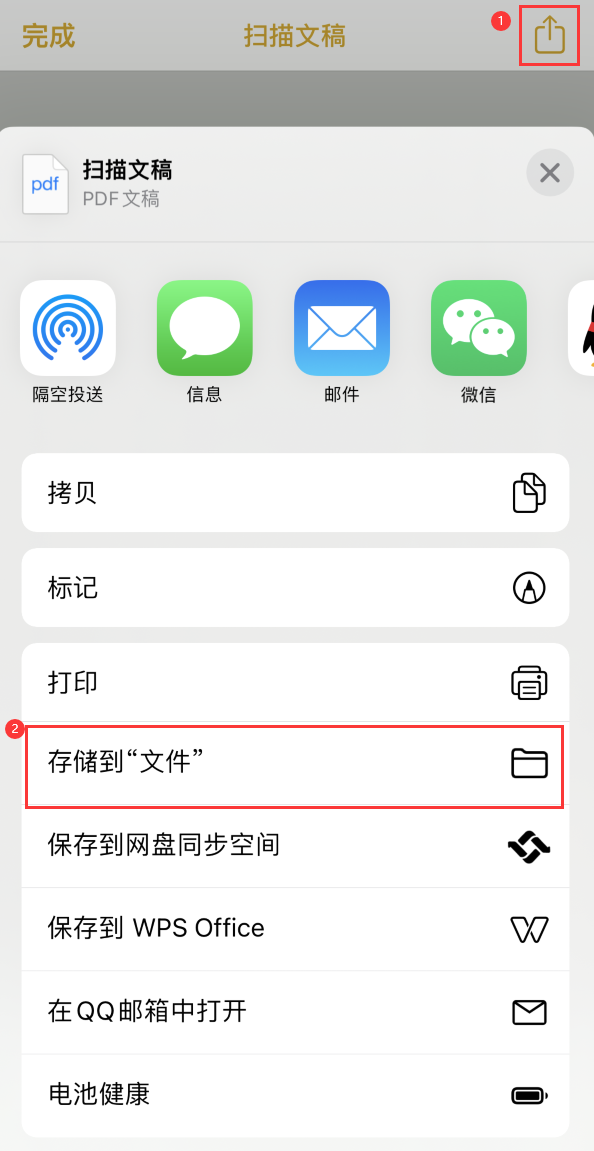 西流河镇iPhone14维修站点分享苹果14通过手机将纸质文件转为电子档 