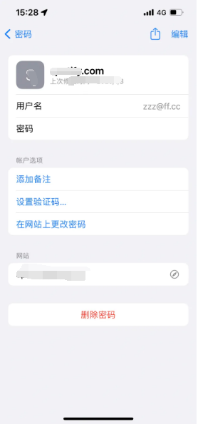 西流河镇苹果14服务点分享iPhone14忘记APP密码快速找回方法 