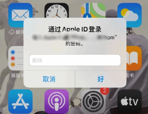 西流河镇苹果设备维修分享无故多次要求输入AppleID密码怎么办 