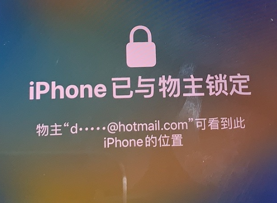 西流河镇苹果维修分享iPhone登录别人的ID被远程锁了怎么办? 