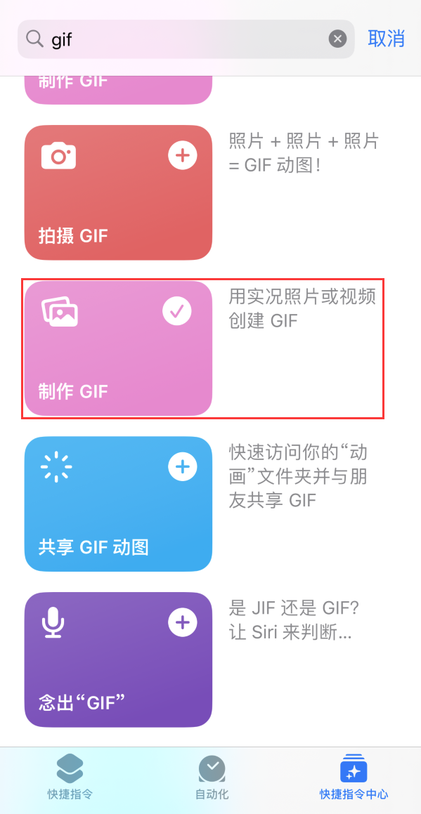 西流河镇苹果手机维修分享iOS16小技巧:在iPhone上制作GIF图片 