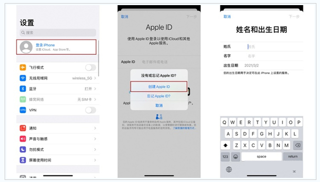 西流河镇苹果维修网点分享:Apple ID有什么用?新手如何注册iPhone14 ID? 