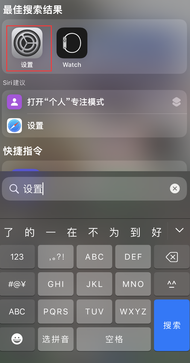 西流河镇苹果手机维修分享：iPhone 找不到“设置”或“App Store”怎么办？ 