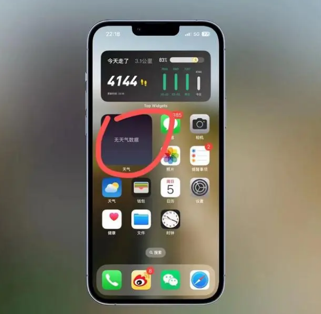 西流河镇苹果手机维修分享:iOS16主屏幕天气小组件无法正常工作怎么办？ 
