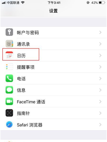 西流河镇苹果14维修分享如何关闭iPhone 14锁屏上的农历显示 