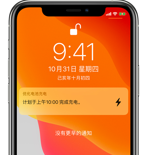 西流河镇苹果手机维修分享iPhone 充不满电的原因 