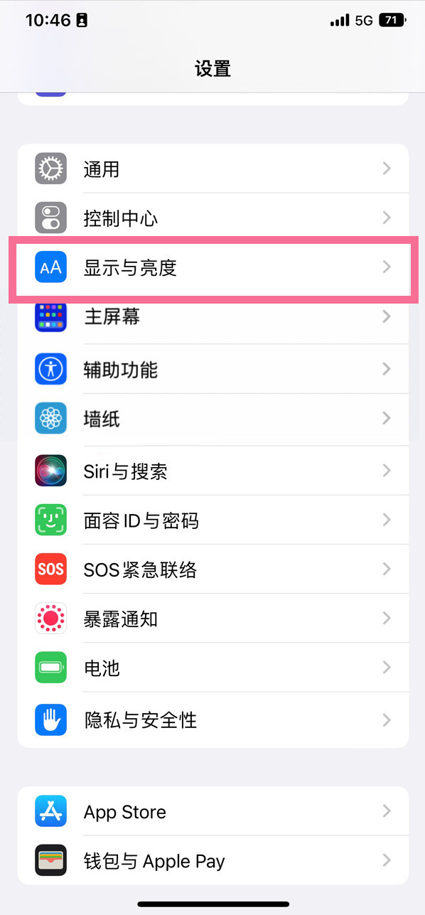 西流河镇苹果14维修店分享iPhone14 plus如何设置护眼模式 