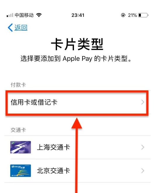 西流河镇苹果手机维修分享使用Apple pay支付的方法 