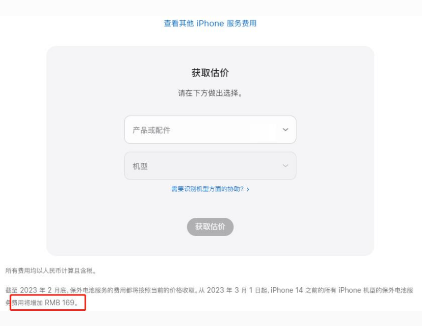 西流河镇苹果手机维修分享建议旧iPhone机型赶紧去换电池 