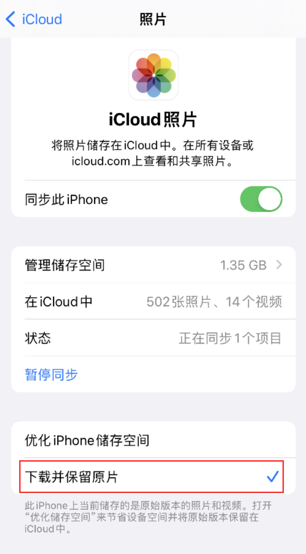 西流河镇苹果手机维修分享iPhone 无法加载高质量照片怎么办 