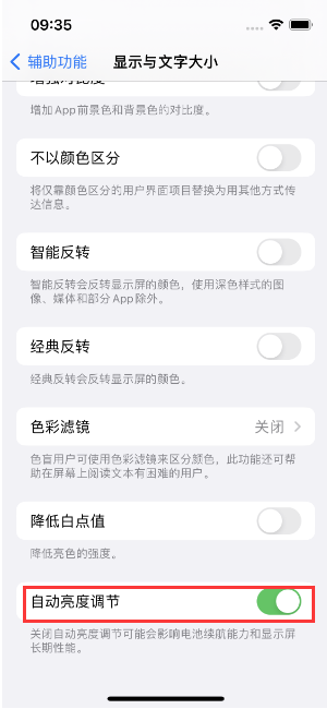 西流河镇苹果15维修店分享iPhone 15 Pro系列屏幕亮度 