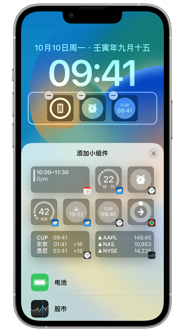 西流河镇苹果维修网点分享iOS 16 如何在锁屏上添加小组件？点击无响应如何解决？ 