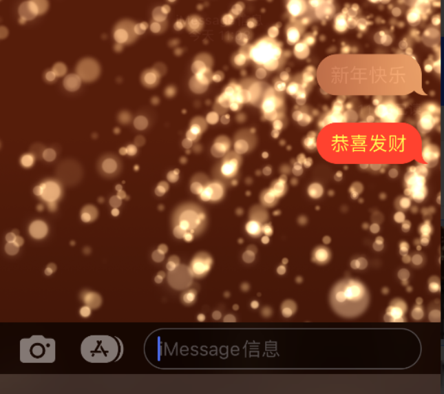 西流河镇苹果维修网点分享iPhone 小技巧：使用 iMessage 信息和红包功能 