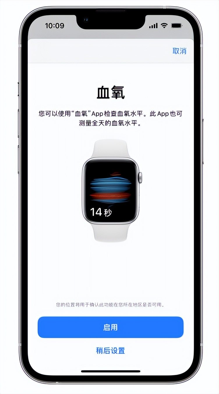 西流河镇苹果14维修店分享使用iPhone 14 pro测血氧的方法 