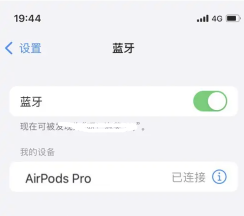 西流河镇苹果维修网点分享AirPods Pro连接设备方法教程 