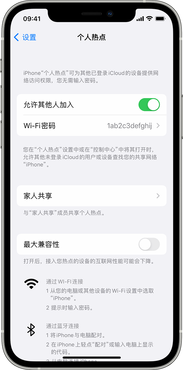 西流河镇苹果14维修分享iPhone 14 机型无法开启或使用“个人热点”怎么办 