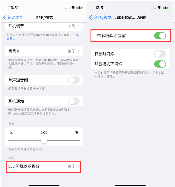 西流河镇苹果14维修分享iPhone 14来电闪光灯开启方法 