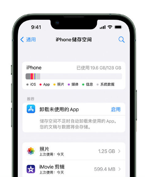 西流河镇苹果14维修店分享管理 iPhone 14 机型储存空间的方法 