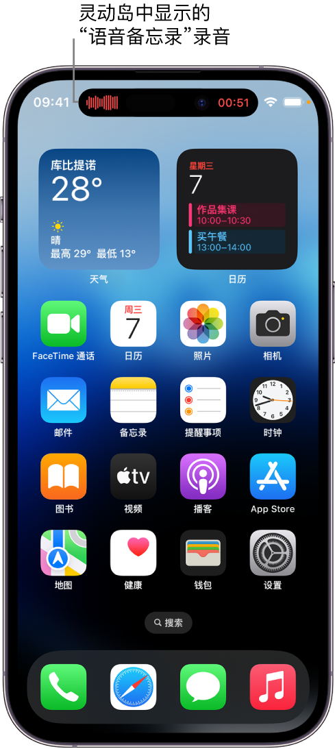 西流河镇苹果14维修分享在 iPhone 14 Pro 机型中查看灵动岛活动和进行操作 