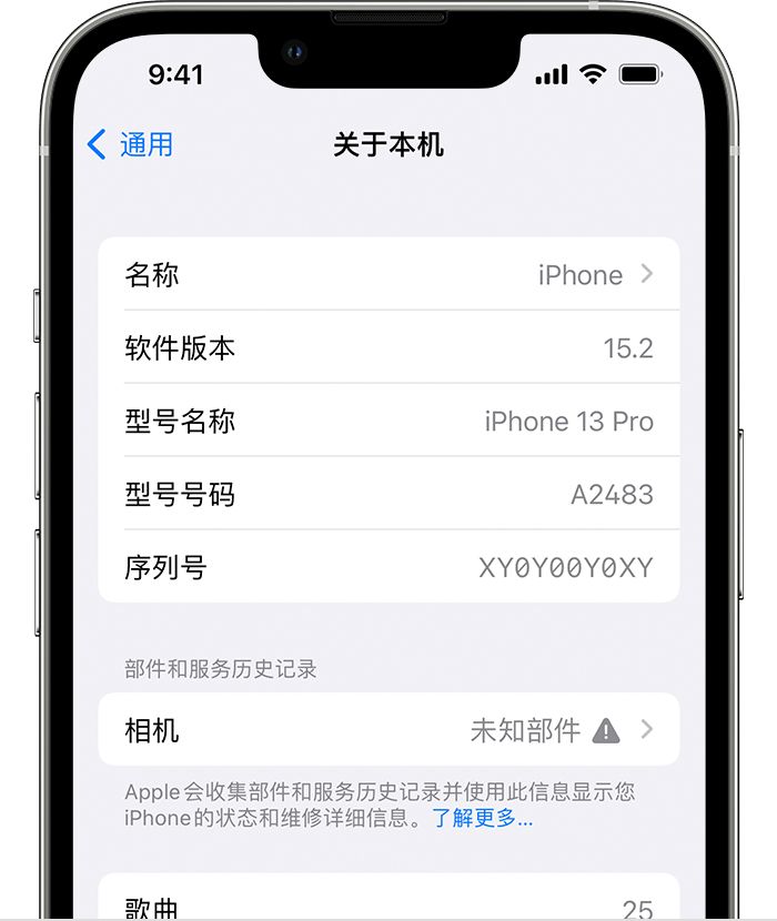 西流河镇苹果维修分享iPhone 出现提示相机“未知部件”是什么原因？ 