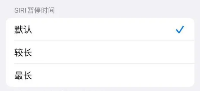 西流河镇苹果维修分享iOS 16上隐藏的Siri的四种新用法 