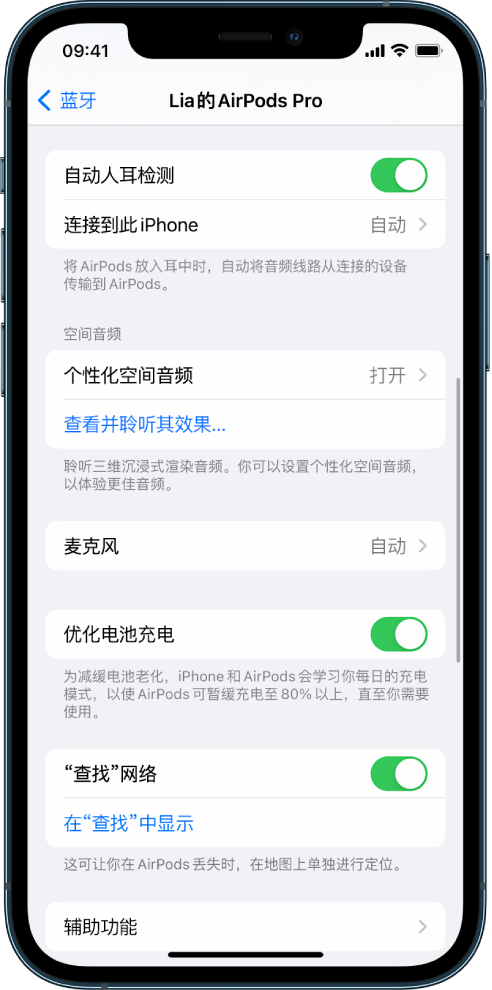 西流河镇苹果手机维修分享如何通过 iPhone “查找”功能定位 AirPods 