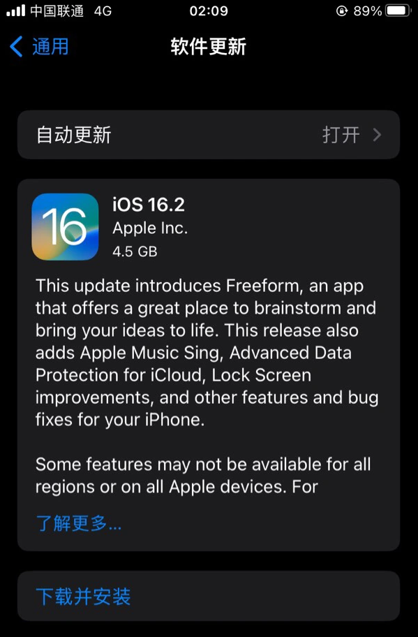 西流河镇苹果服务网点分享为什么说iOS 16.2 RC版非常值得更新 