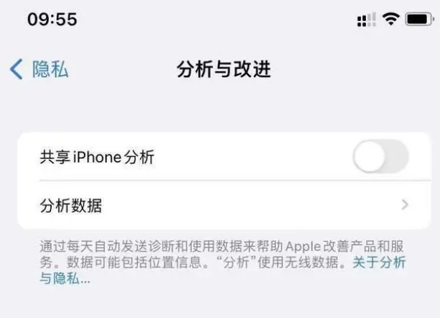 西流河镇苹果手机维修分享iPhone如何关闭隐私追踪 