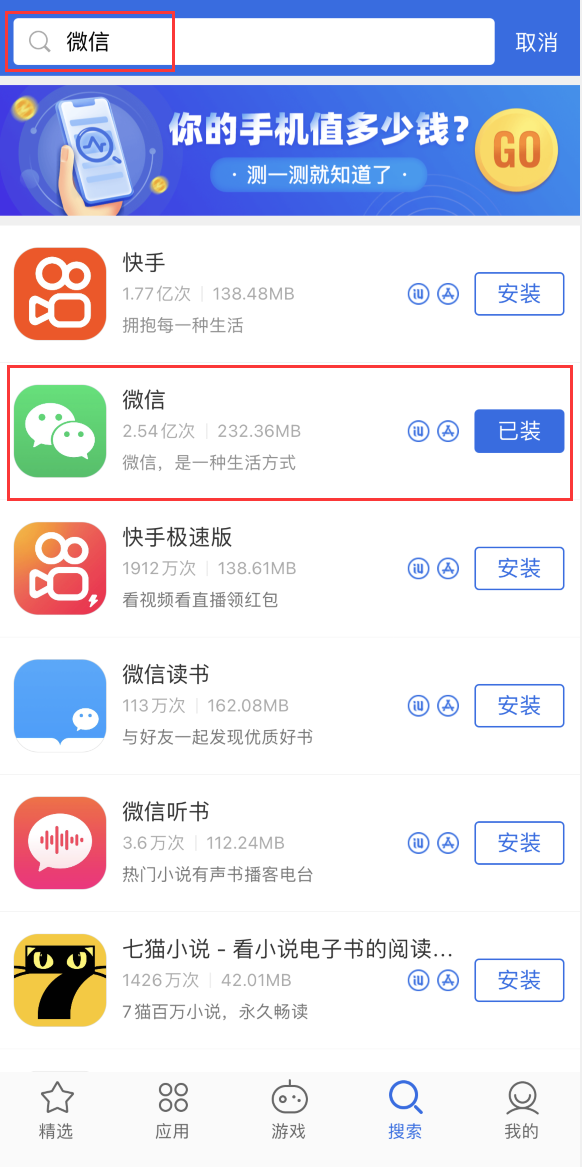 西流河镇苹果手机维修分享苹果手机历史版本的应用在哪里下载 