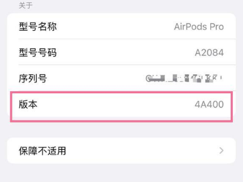 西流河镇苹果手机维修分享AirPods pro固件安装方法 