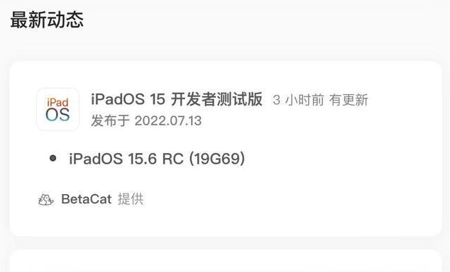 西流河镇苹果手机维修分享苹果iOS 15.6 RC版更新建议 