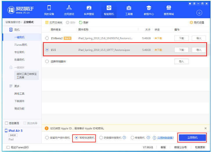 西流河镇苹果手机维修分享iOS 16降级iOS 15.5方法教程 