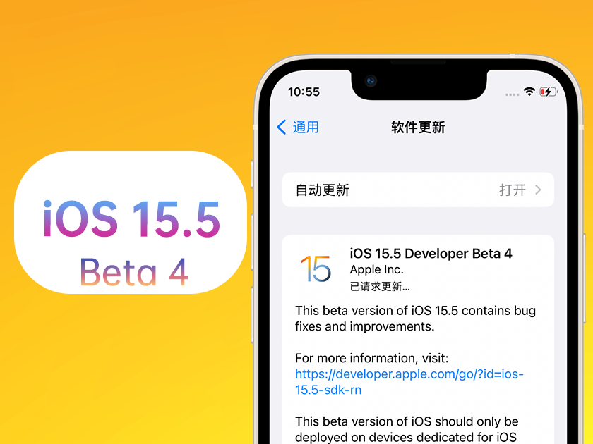 西流河镇苹果手机维修分享iOS 15.5 Beta4优缺点汇总 