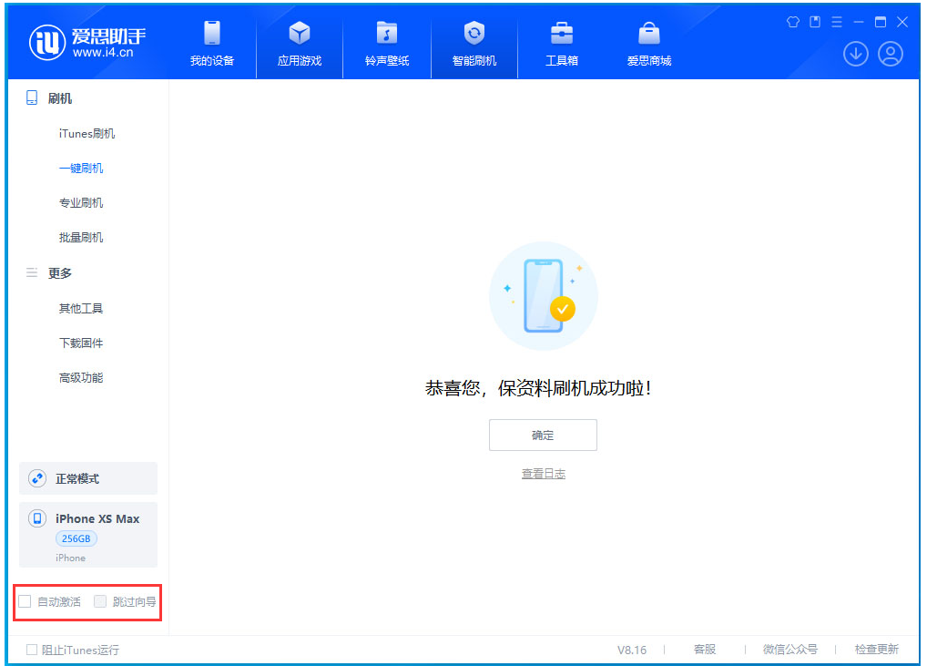 西流河镇苹果手机维修分享iOS 17.4.1正式版升级 