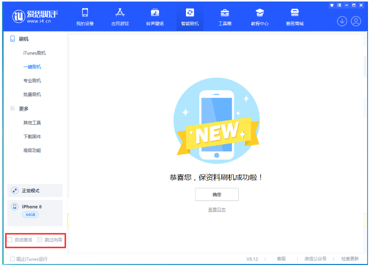 西流河镇苹果手机维修分享iOS 17.0.2 正式版升级 