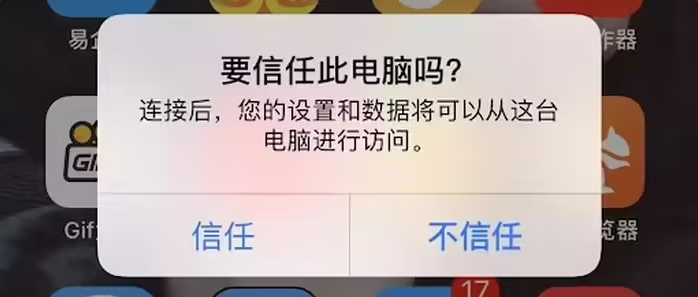 西流河镇苹果手机维修分享升级OS 18.2 Beta 