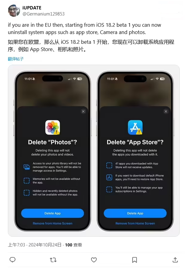 西流河镇苹果手机维修分享iOS 18.2 支持删除 App Store 应用商店 