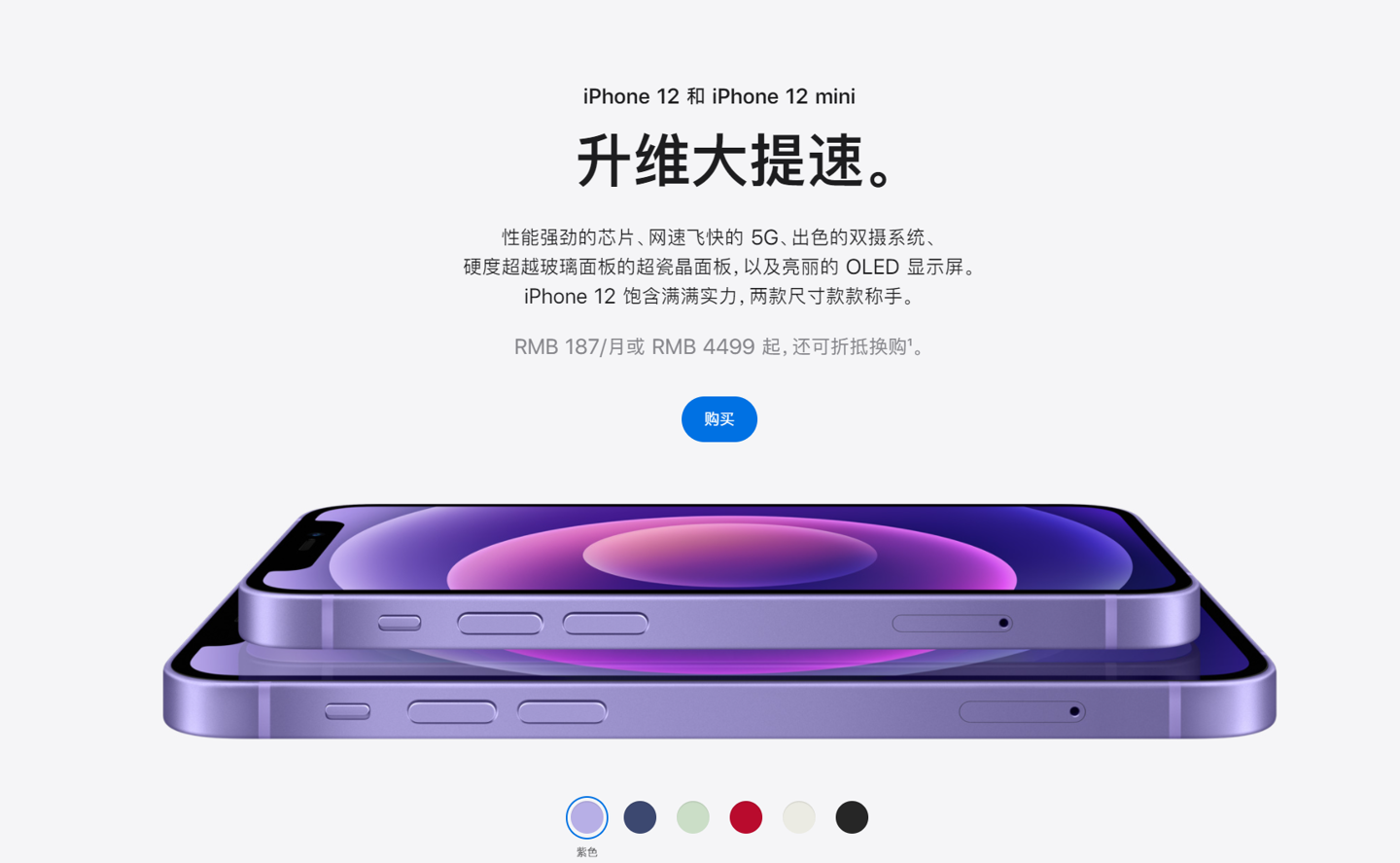 西流河镇苹果手机维修分享 iPhone 12 系列价格降了多少 